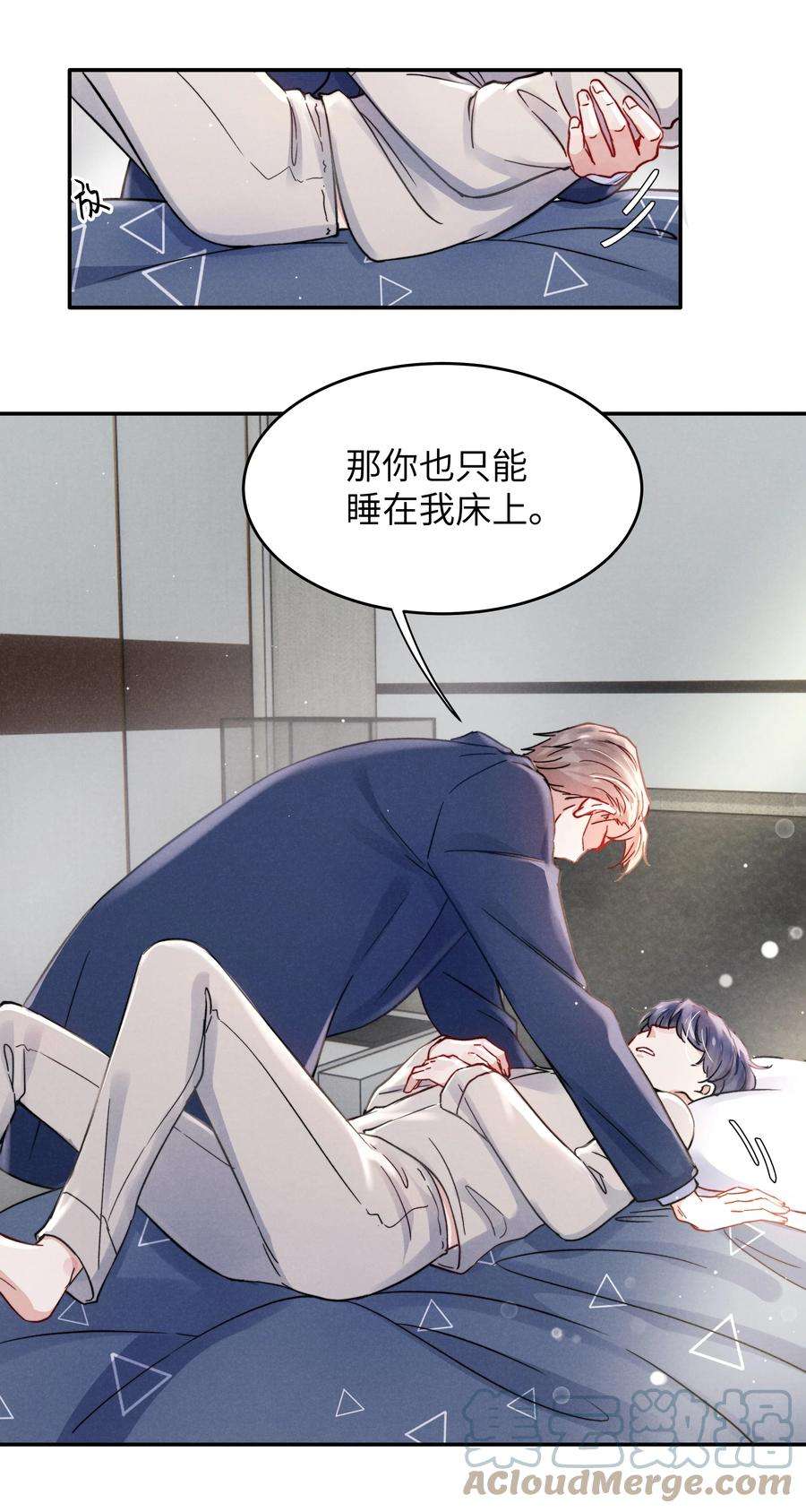 恶性依赖036 你只能睡我床上