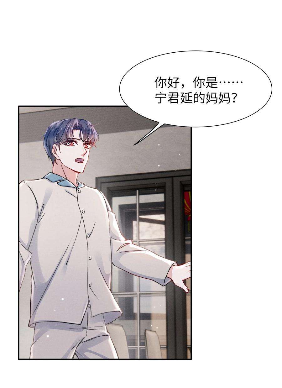 恶性依赖036 你只能睡我床上