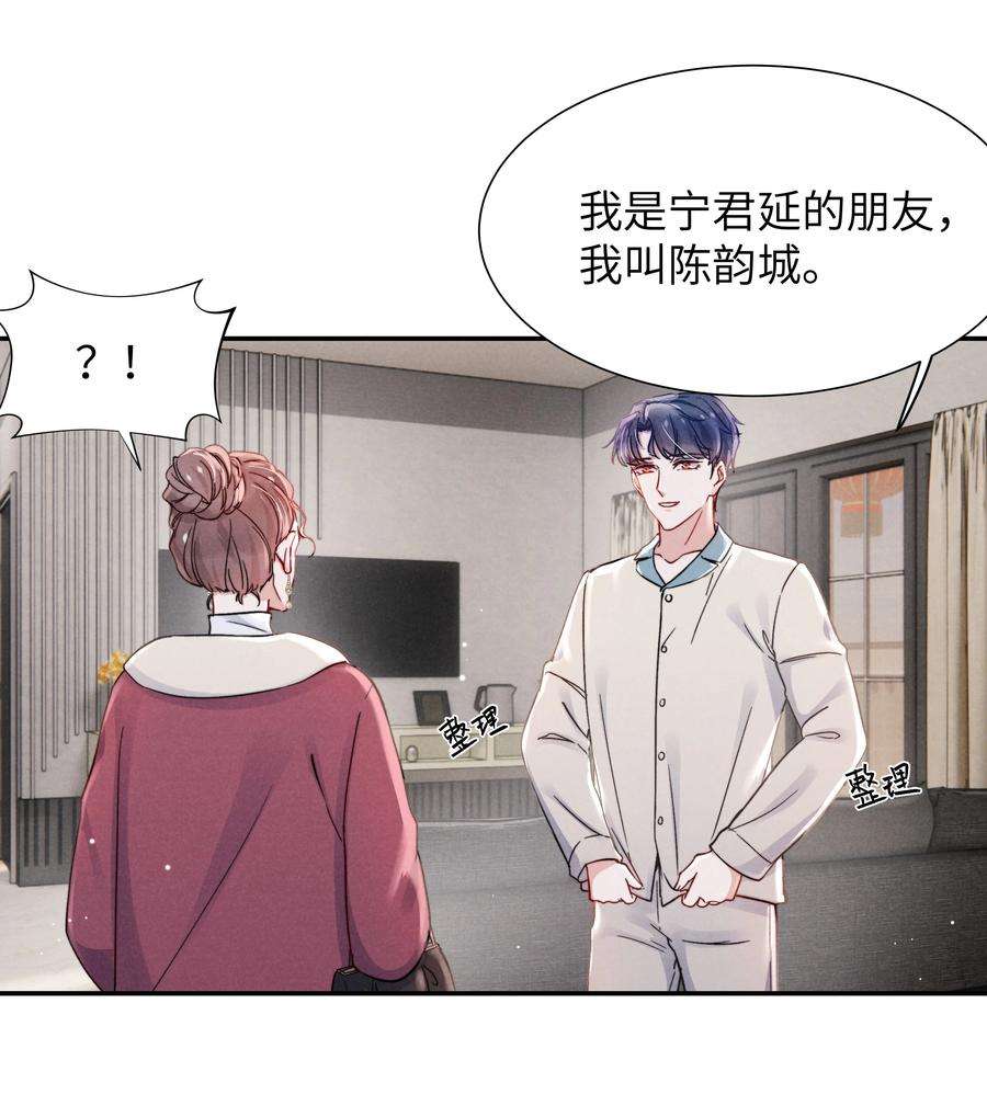 恶性依赖036 你只能睡我床上