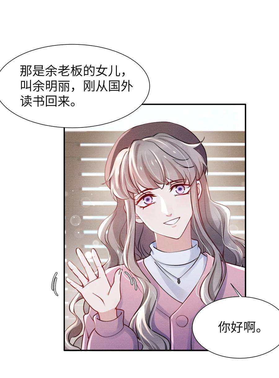 恶性依赖037 他的醋你也吃？