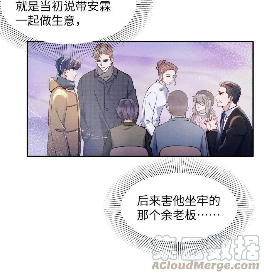 恶性依赖037 他的醋你也吃？