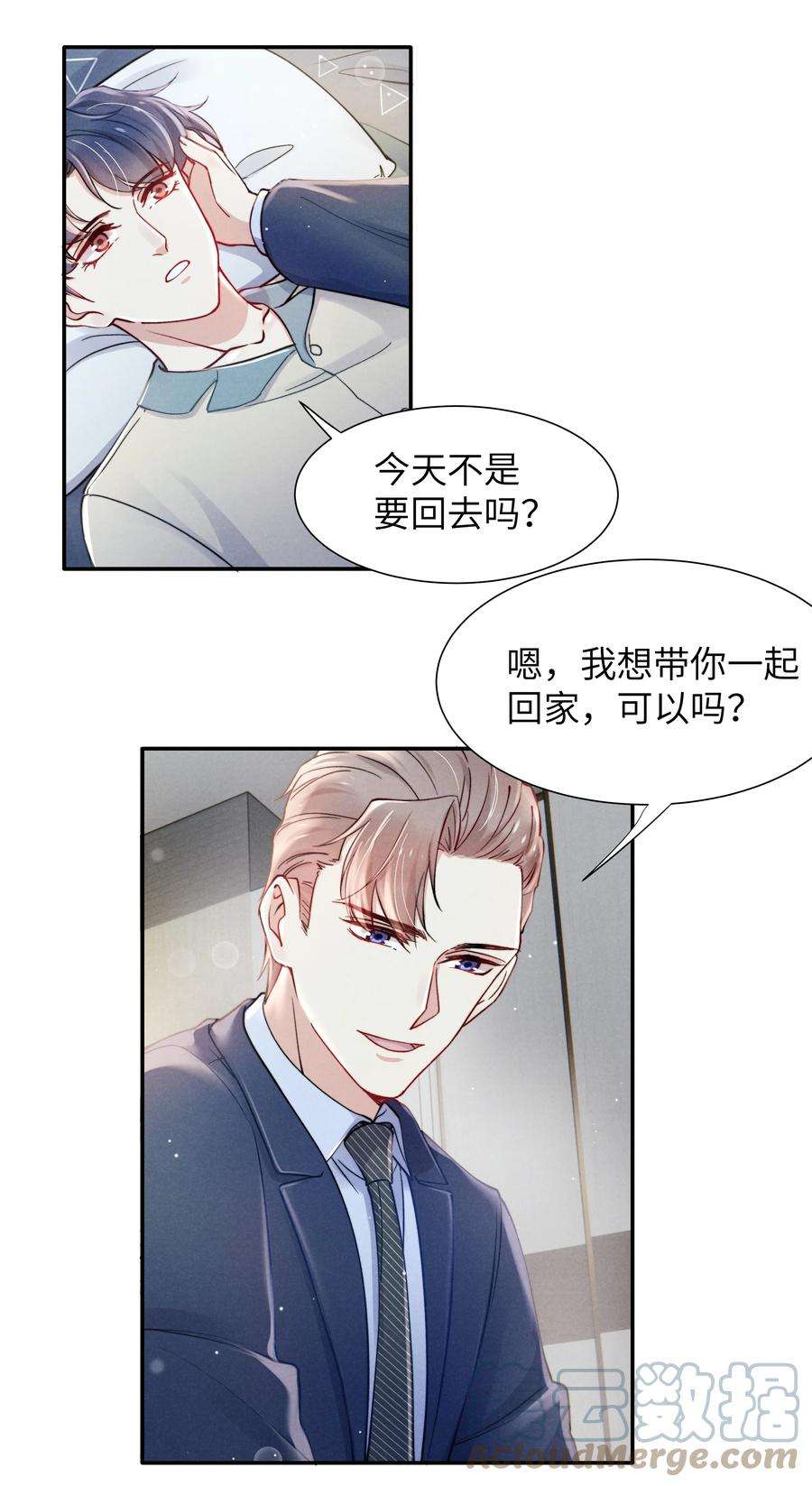 恶性依赖037 他的醋你也吃？