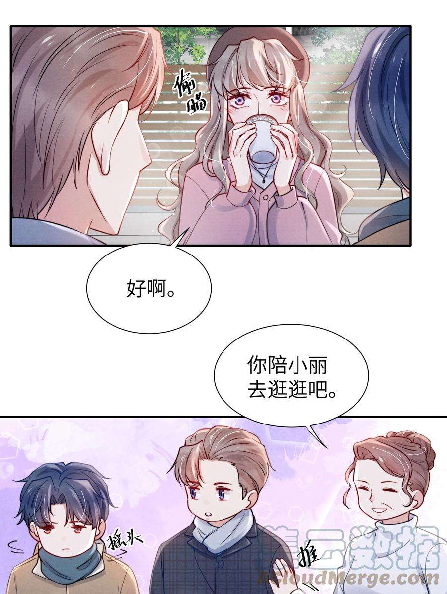 恶性依赖037 他的醋你也吃？