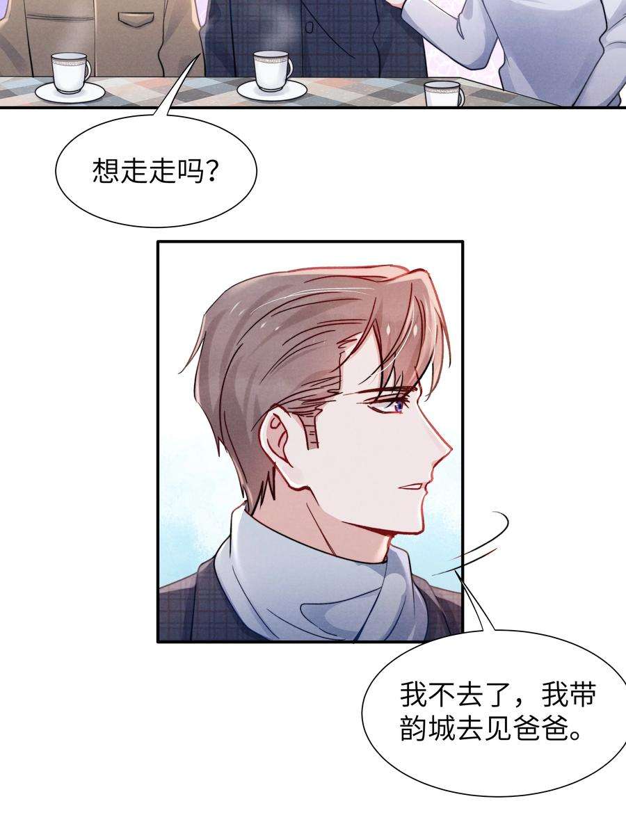 恶性依赖037 他的醋你也吃？