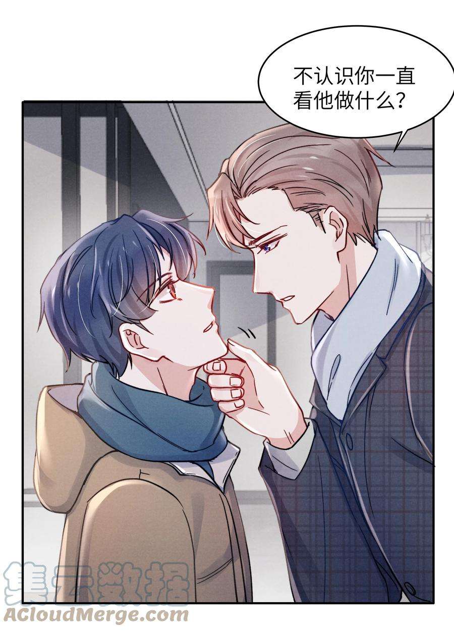 恶性依赖037 他的醋你也吃？