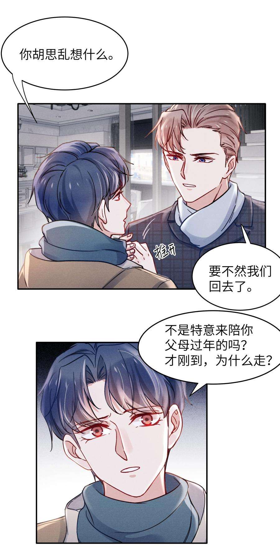 恶性依赖037 他的醋你也吃？