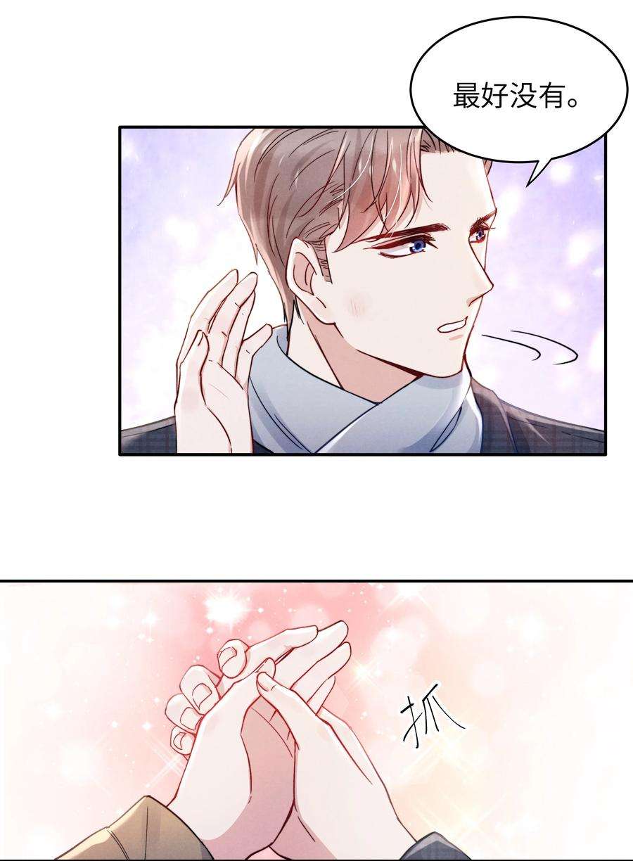 恶性依赖037 他的醋你也吃？