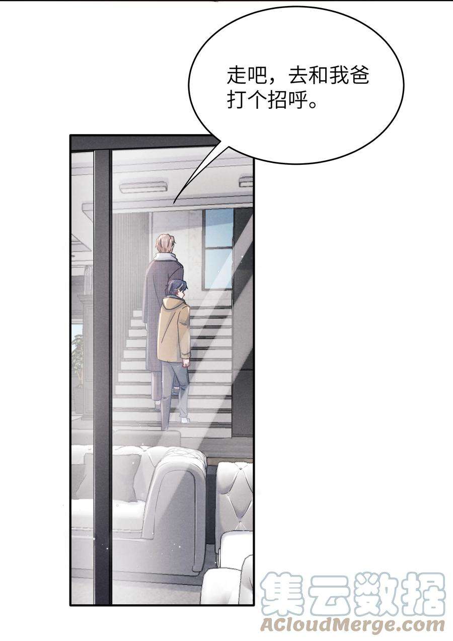 恶性依赖037 他的醋你也吃？