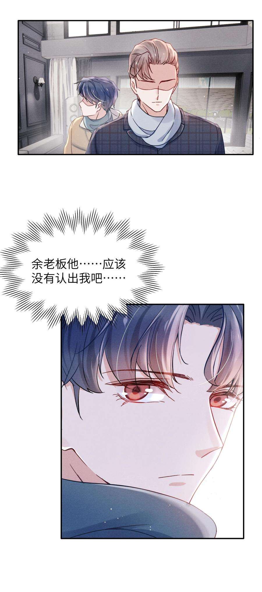 恶性依赖037 他的醋你也吃？