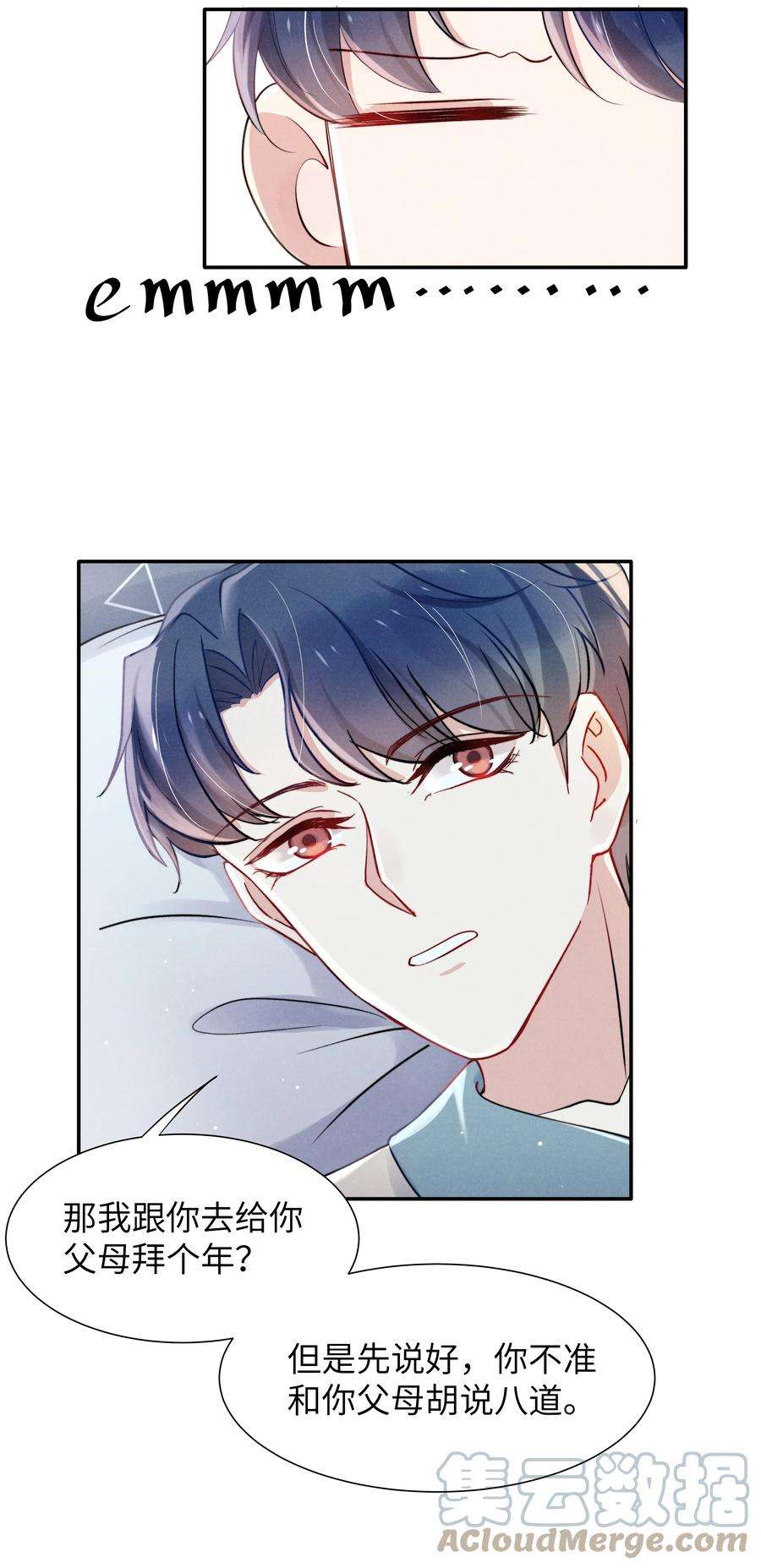 恶性依赖037 他的醋你也吃？