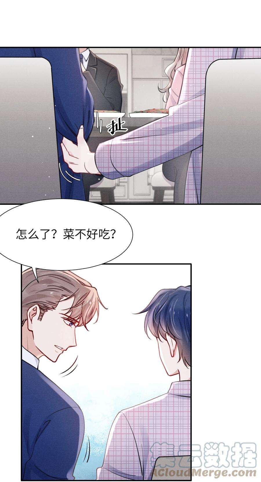 恶性依赖038 喜欢就大胆的去追求！