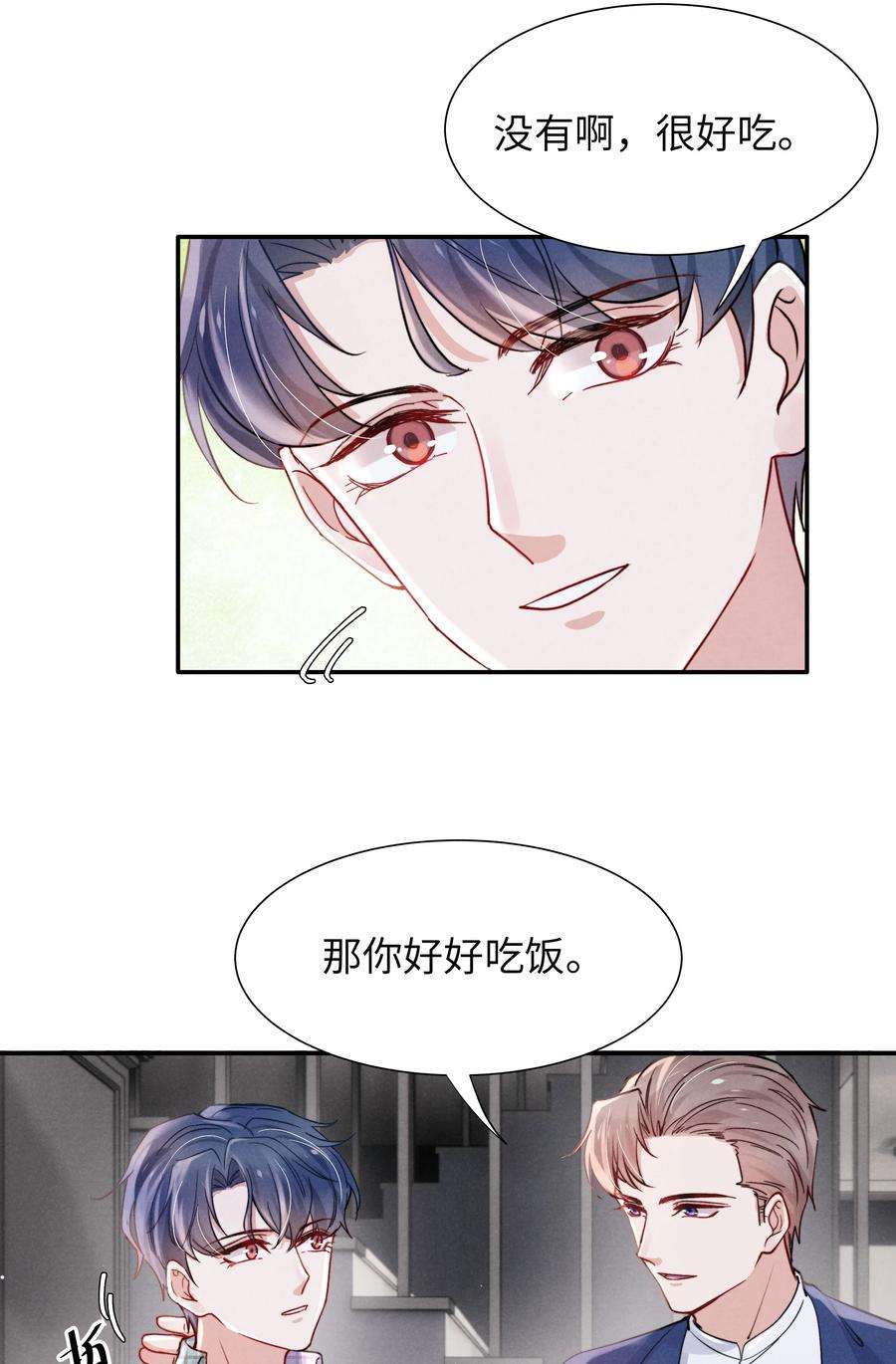 恶性依赖038 喜欢就大胆的去追求！