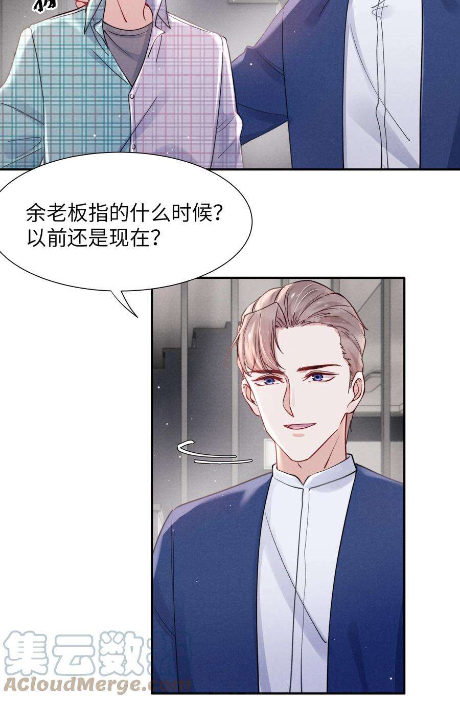 恶性依赖038 喜欢就大胆的去追求！