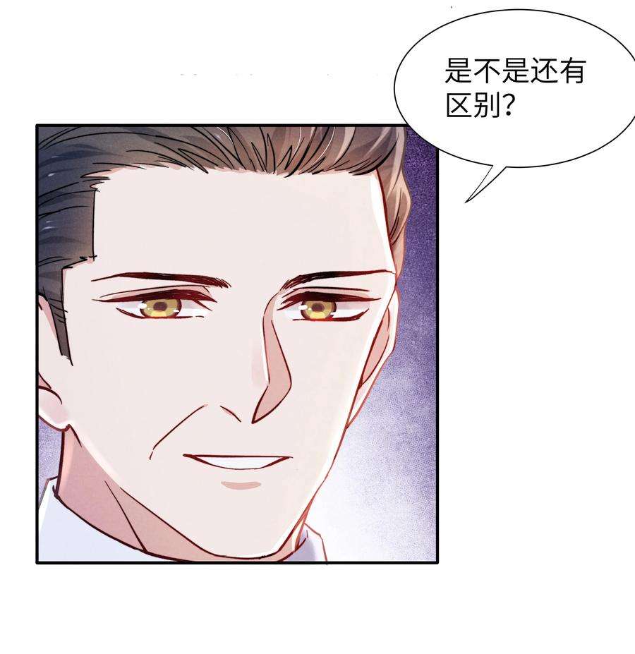 恶性依赖038 喜欢就大胆的去追求！