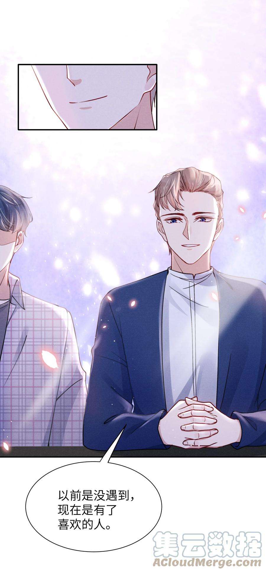 恶性依赖038 喜欢就大胆的去追求！