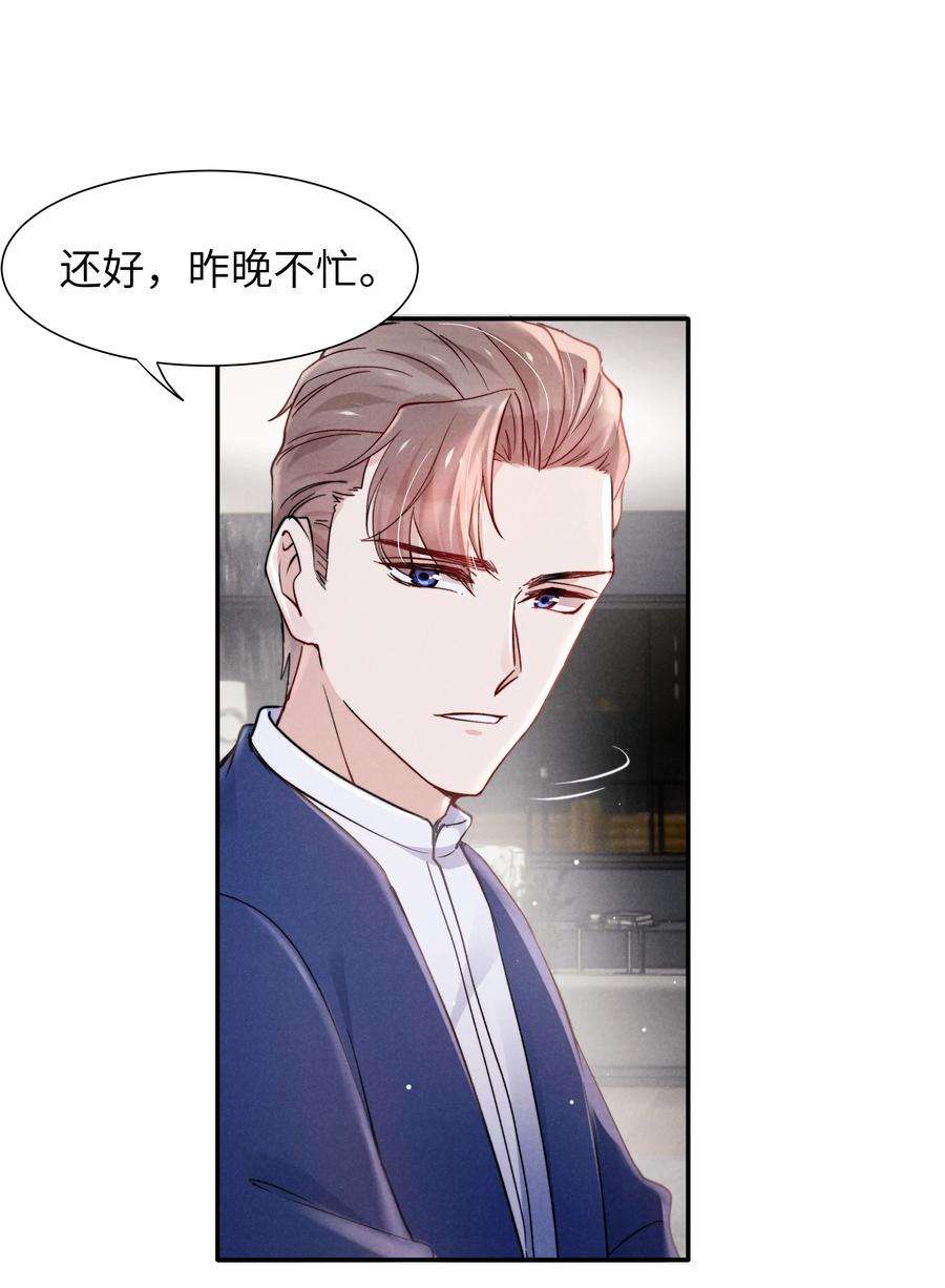 恶性依赖038 喜欢就大胆的去追求！