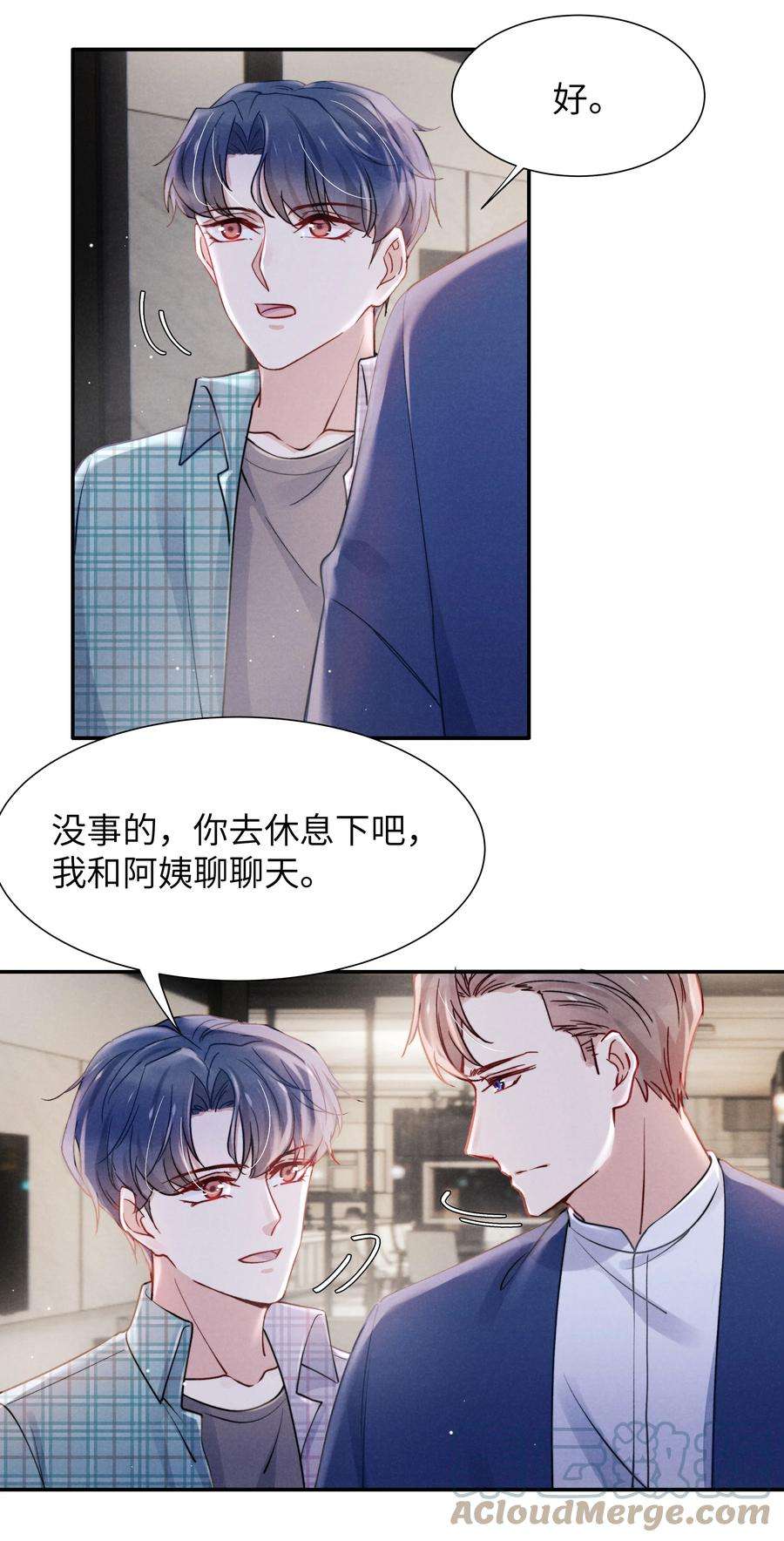 恶性依赖038 喜欢就大胆的去追求！