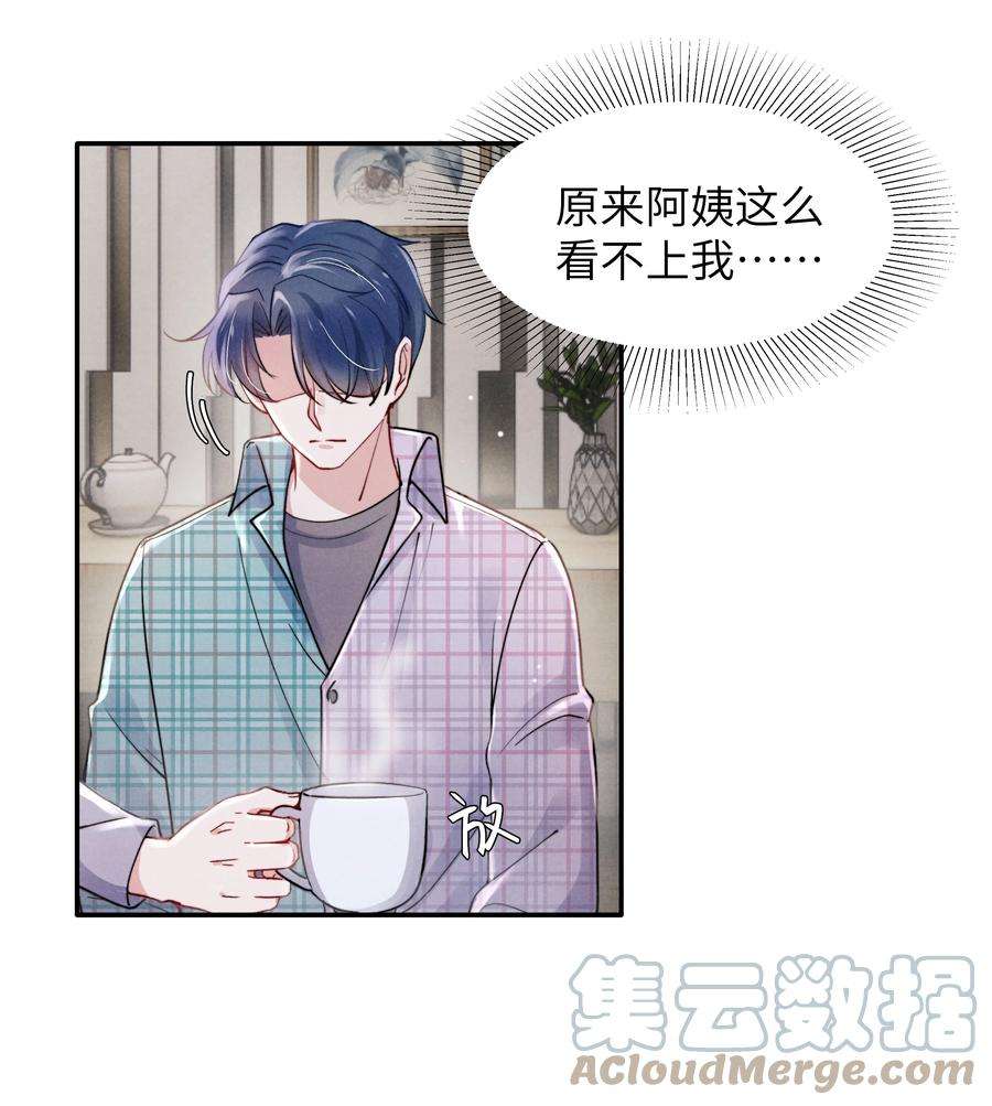 恶性依赖038 喜欢就大胆的去追求！