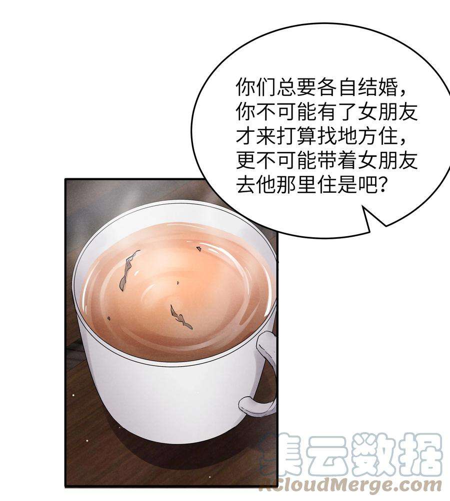 恶性依赖038 喜欢就大胆的去追求！