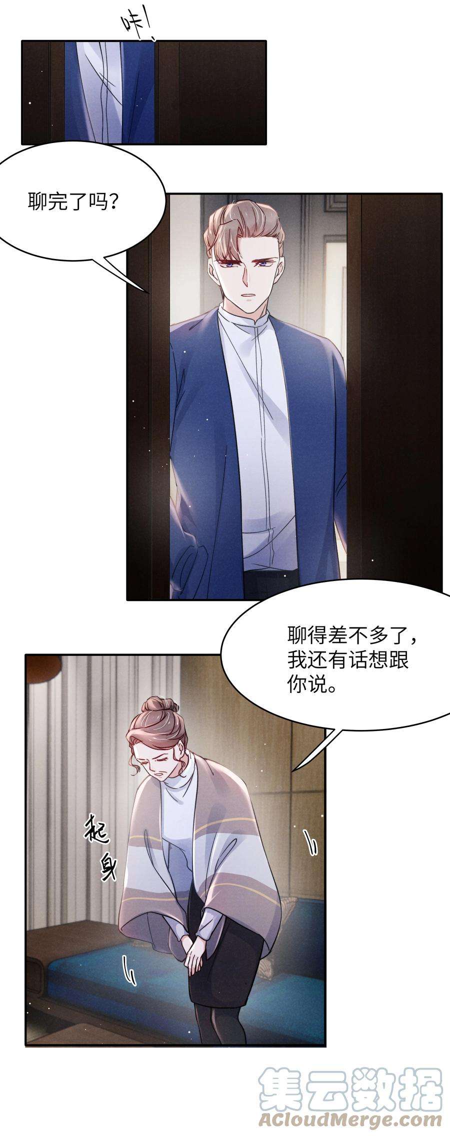 恶性依赖038 喜欢就大胆的去追求！