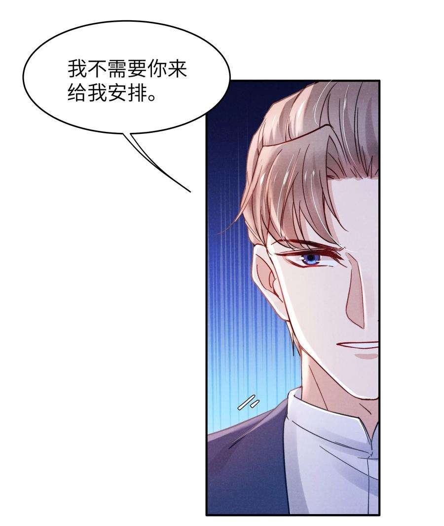 恶性依赖038 喜欢就大胆的去追求！