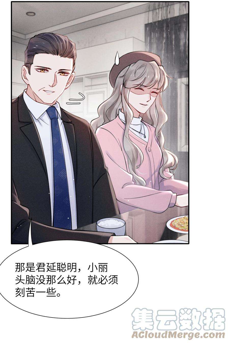 恶性依赖038 喜欢就大胆的去追求！