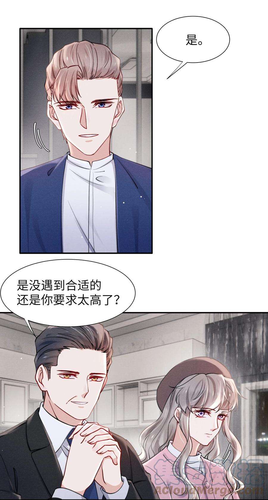 恶性依赖038 喜欢就大胆的去追求！