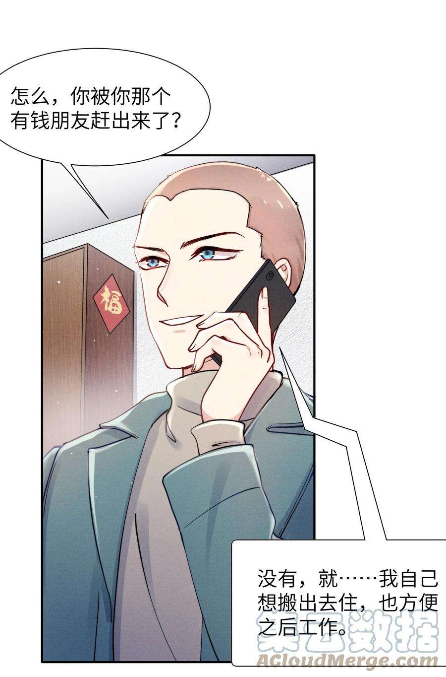 恶性依赖039 你在我这里是最特别的