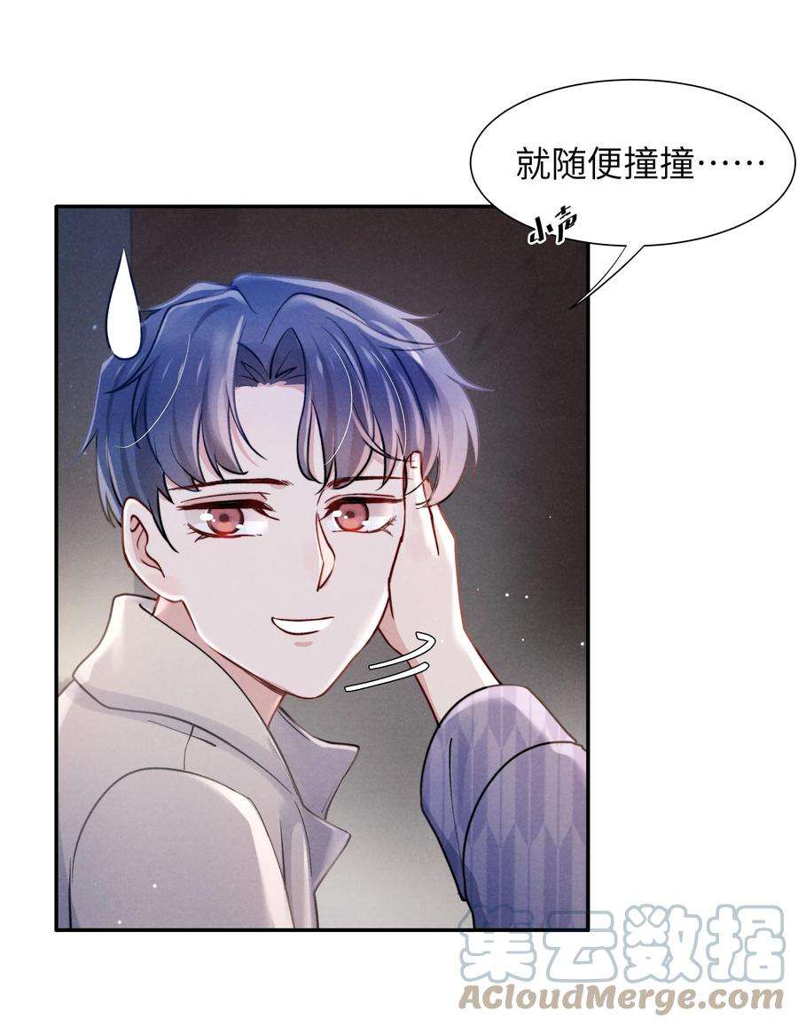 恶性依赖039 你在我这里是最特别的