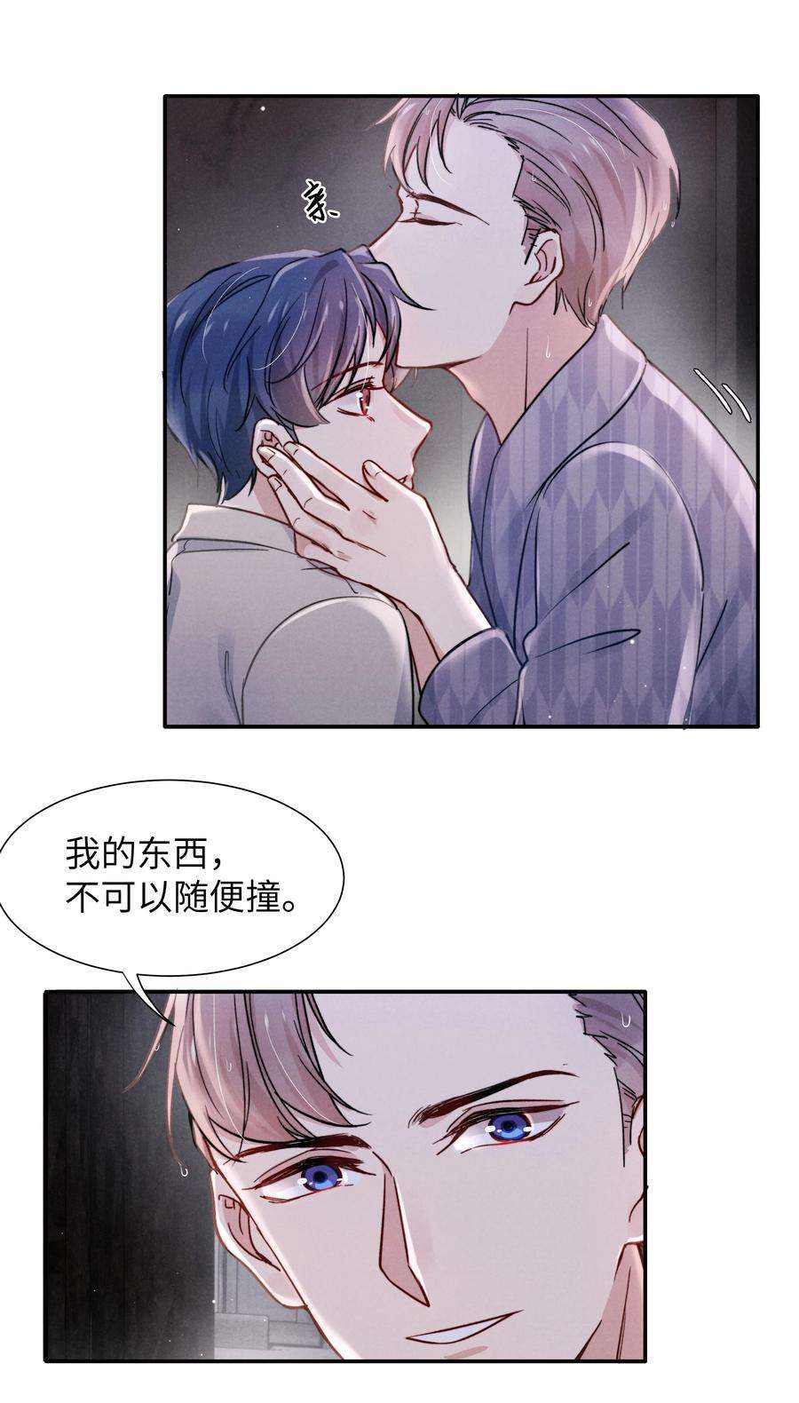 恶性依赖039 你在我这里是最特别的