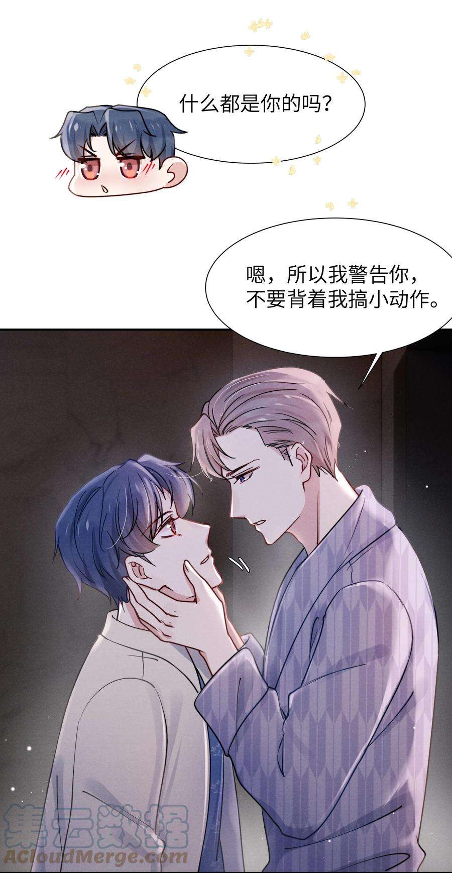 恶性依赖039 你在我这里是最特别的