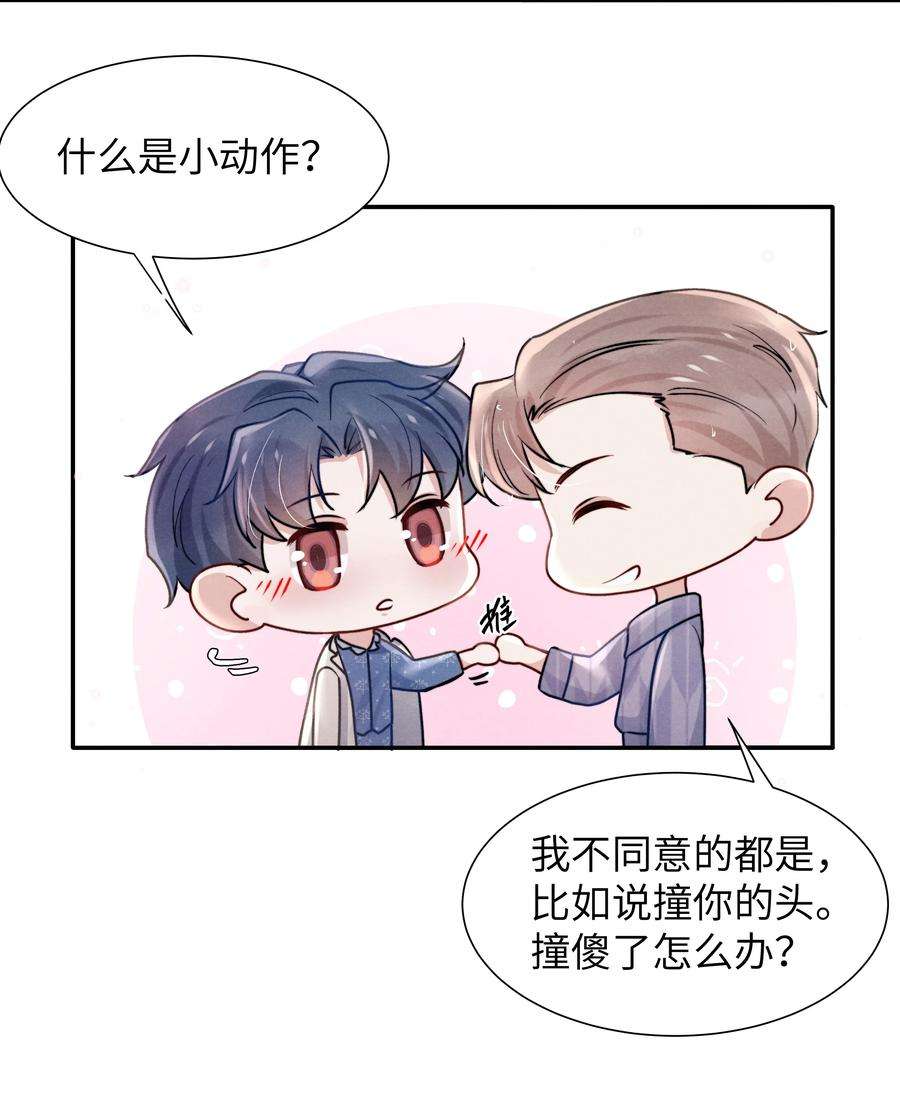 恶性依赖039 你在我这里是最特别的