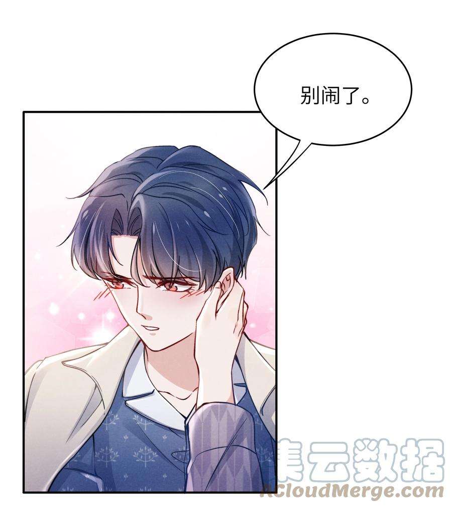 恶性依赖039 你在我这里是最特别的