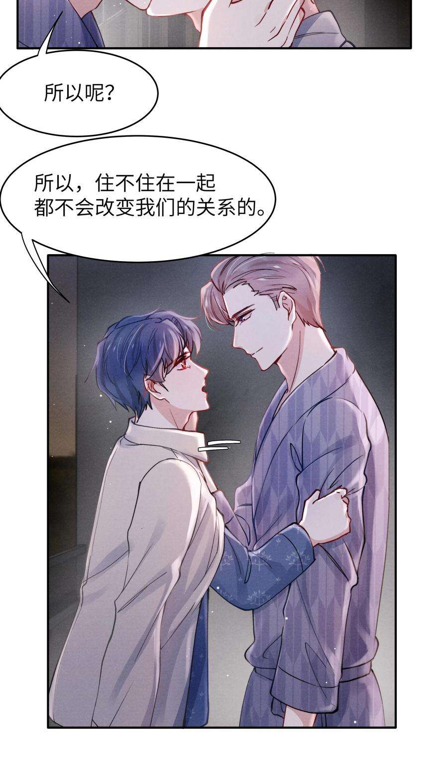 恶性依赖039 你在我这里是最特别的