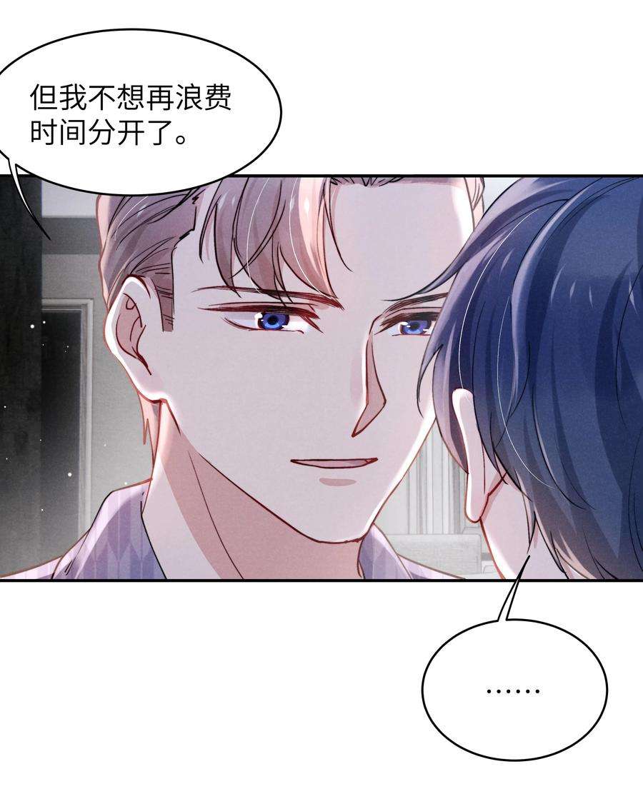 恶性依赖039 你在我这里是最特别的