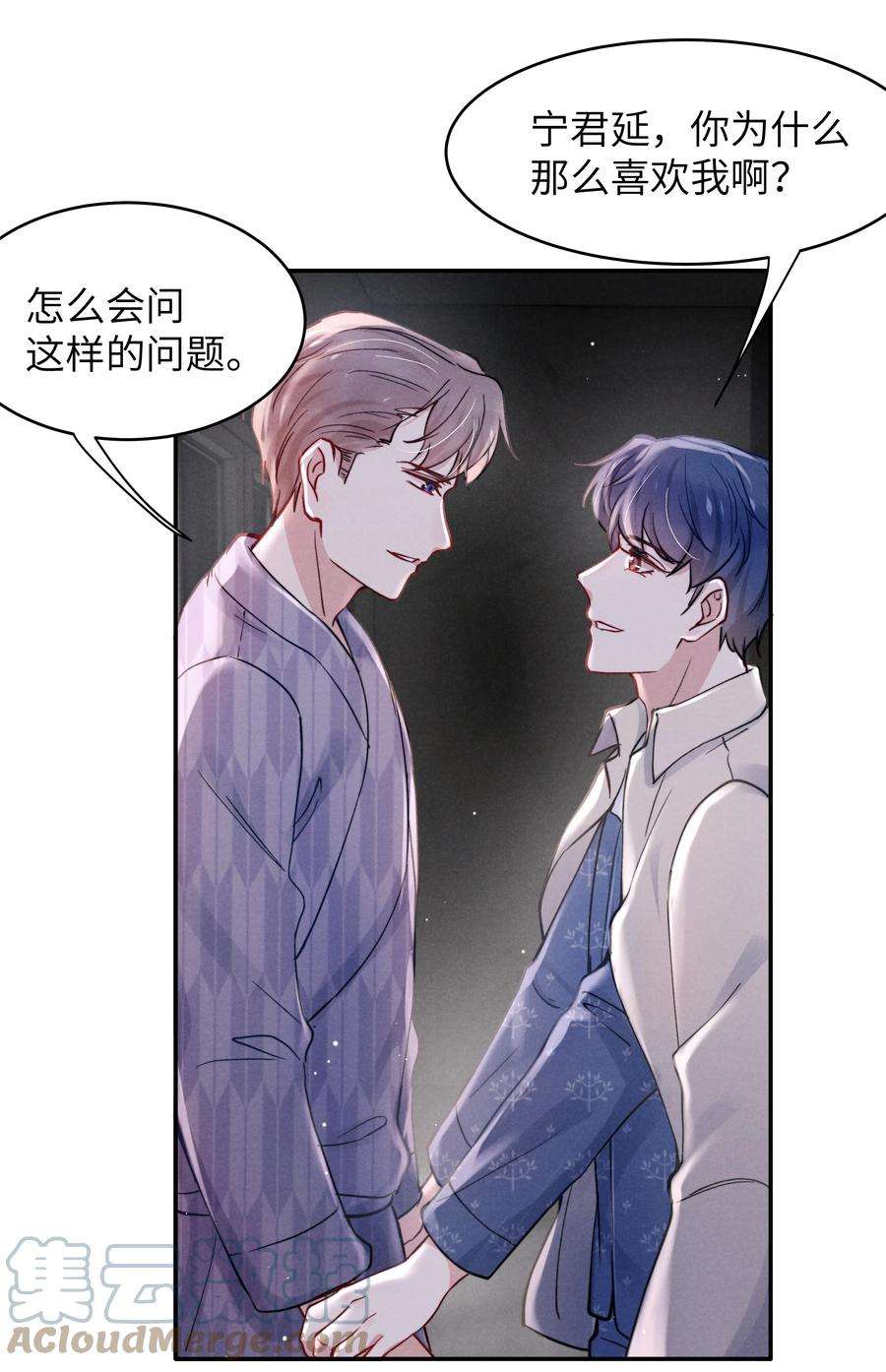 恶性依赖039 你在我这里是最特别的