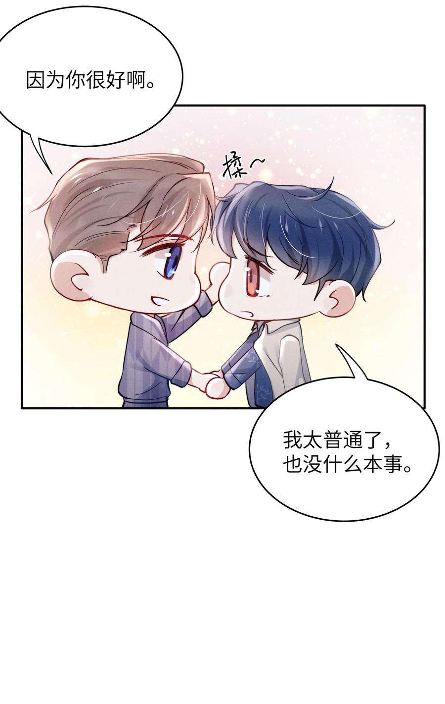 恶性依赖039 你在我这里是最特别的