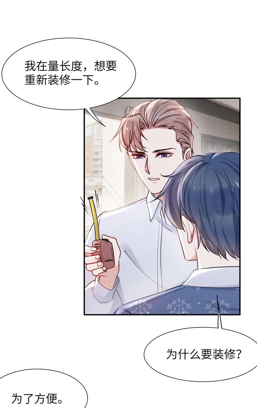 恶性依赖039 你在我这里是最特别的