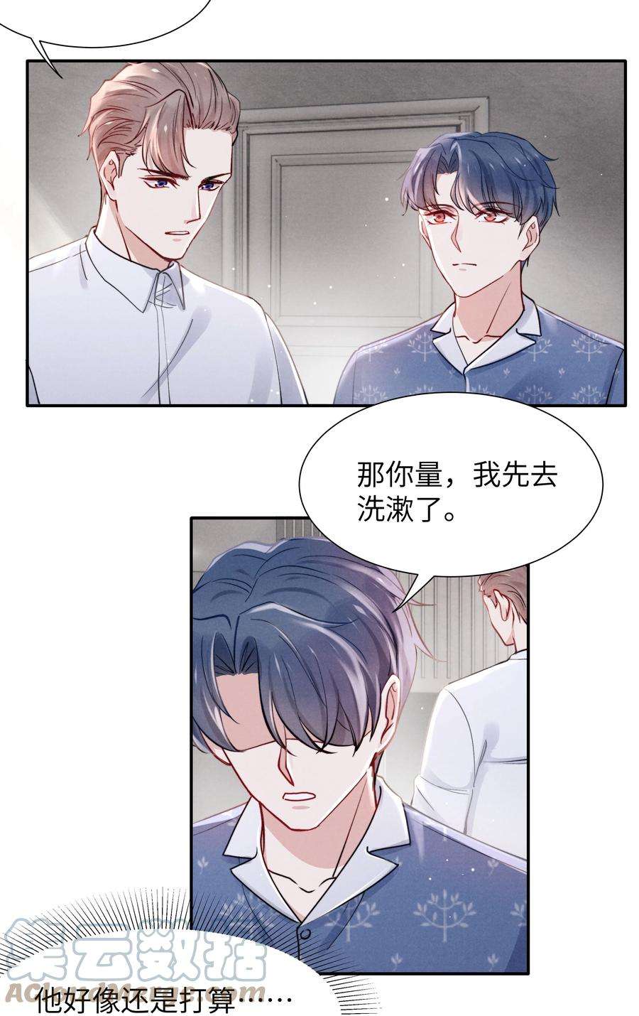 恶性依赖039 你在我这里是最特别的