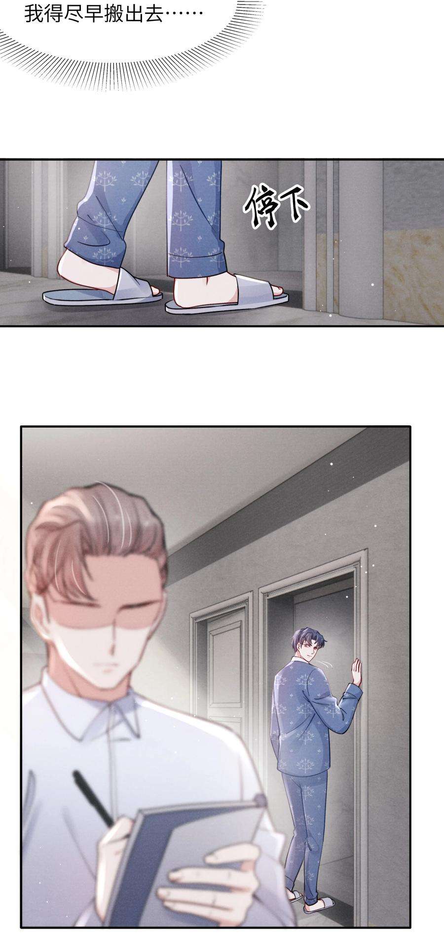 恶性依赖039 你在我这里是最特别的