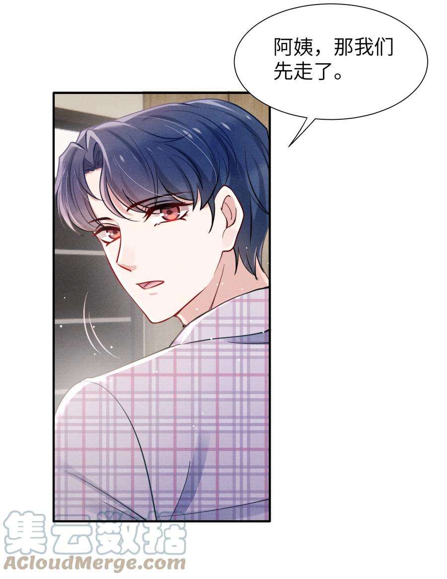 恶性依赖039 你在我这里是最特别的