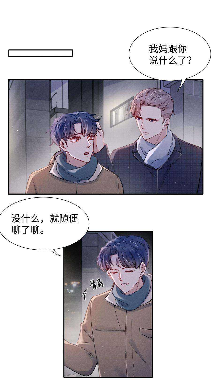 恶性依赖039 你在我这里是最特别的