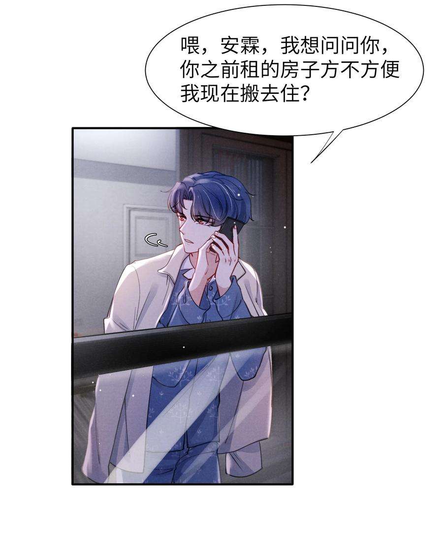 恶性依赖039 你在我这里是最特别的