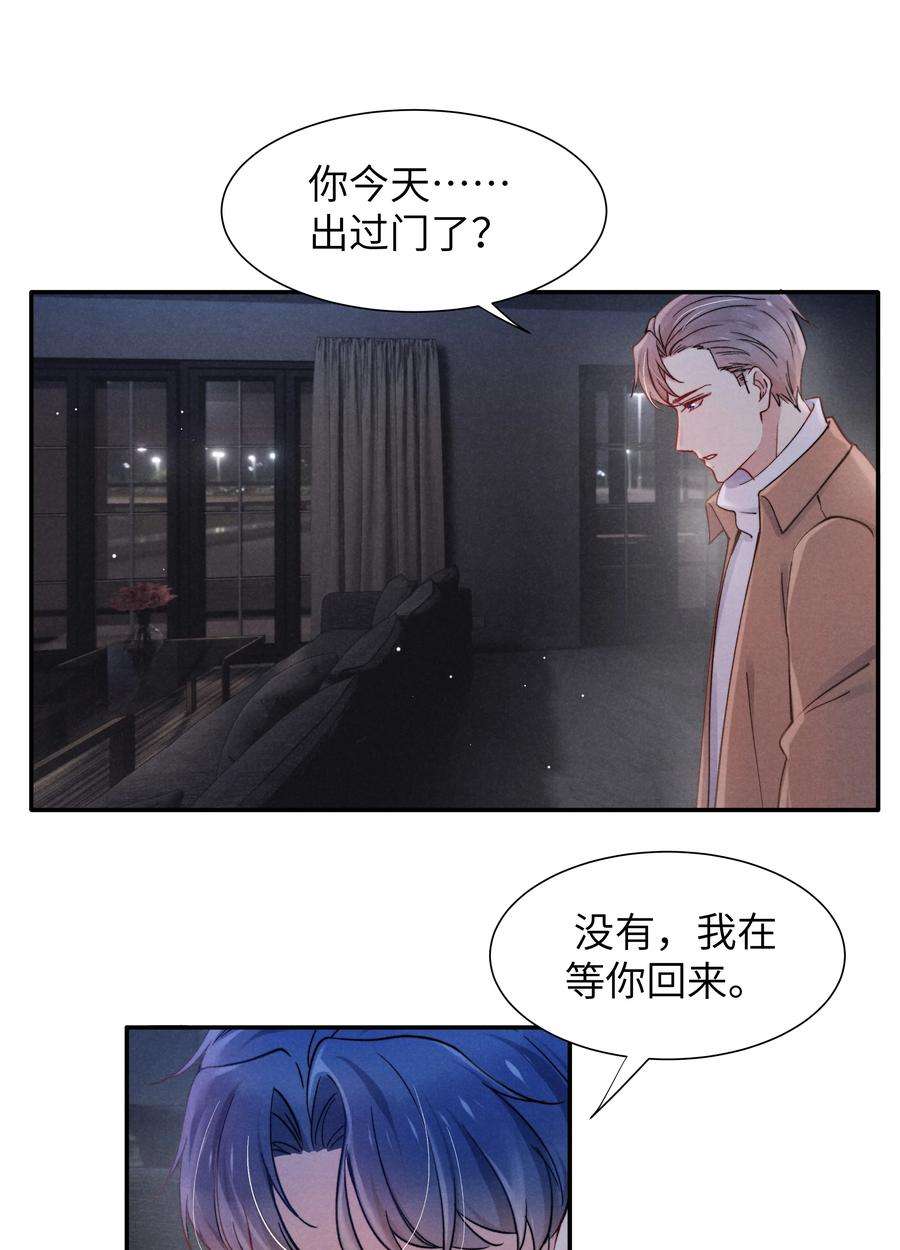 恶性依赖040 你疯了吗？