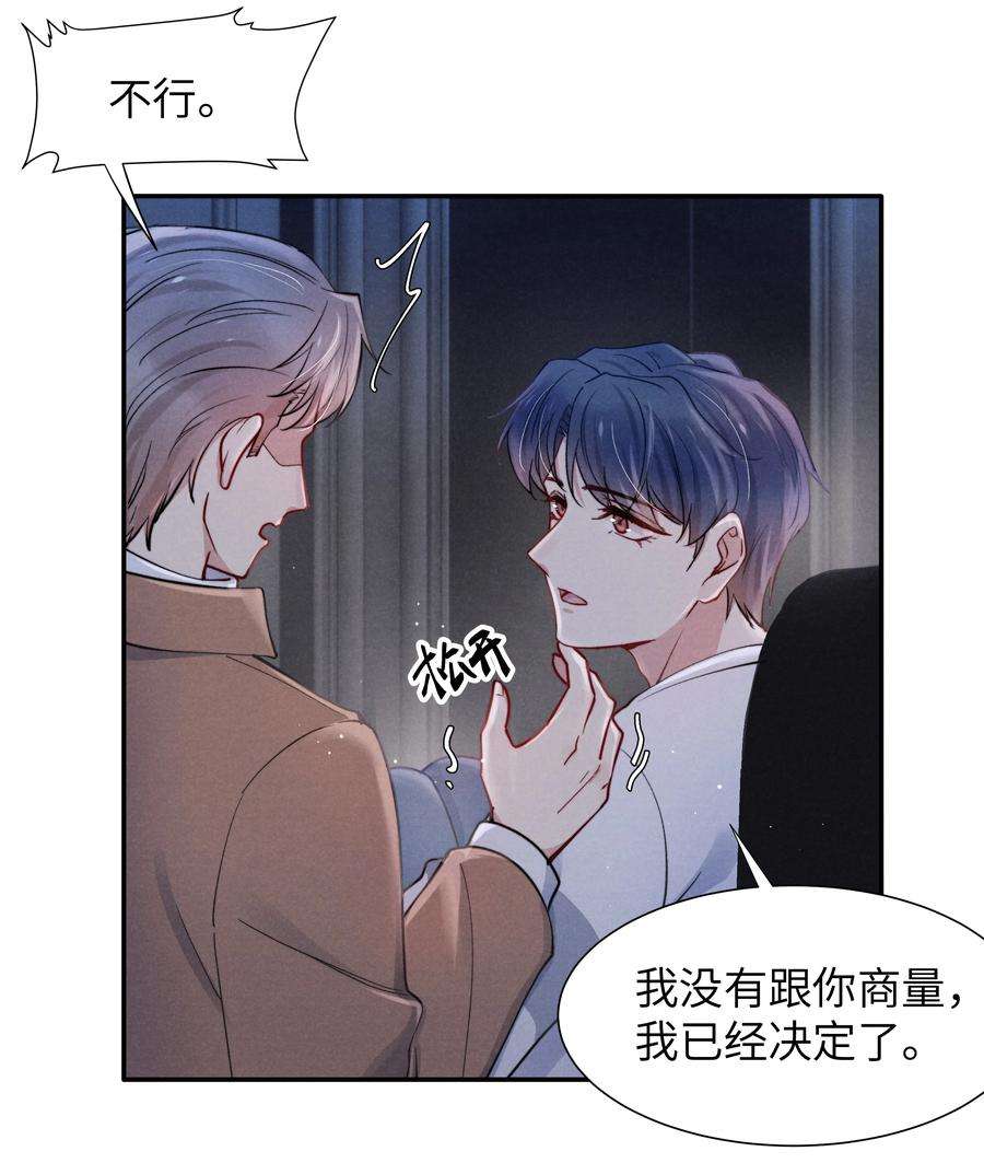 恶性依赖040 你疯了吗？