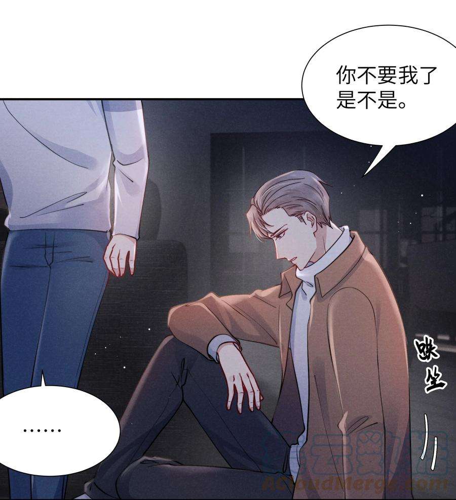 恶性依赖040 你疯了吗？