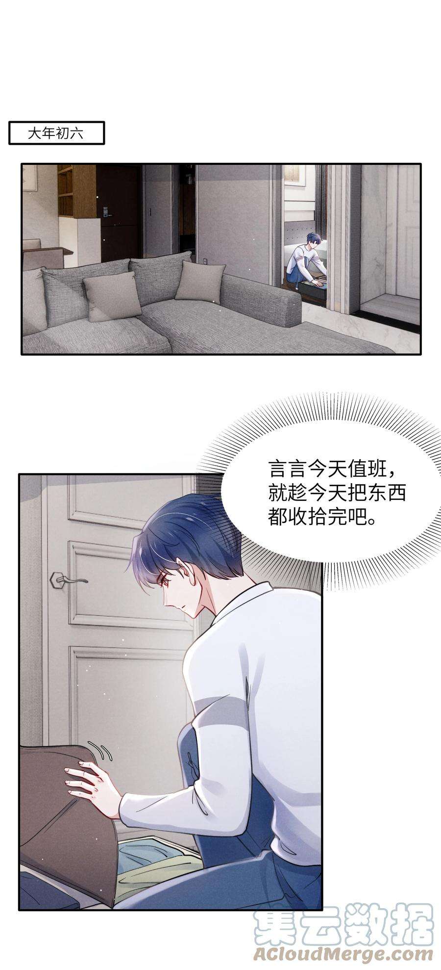 恶性依赖040 你疯了吗？