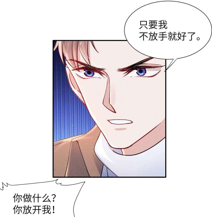 恶性依赖040 你疯了吗？