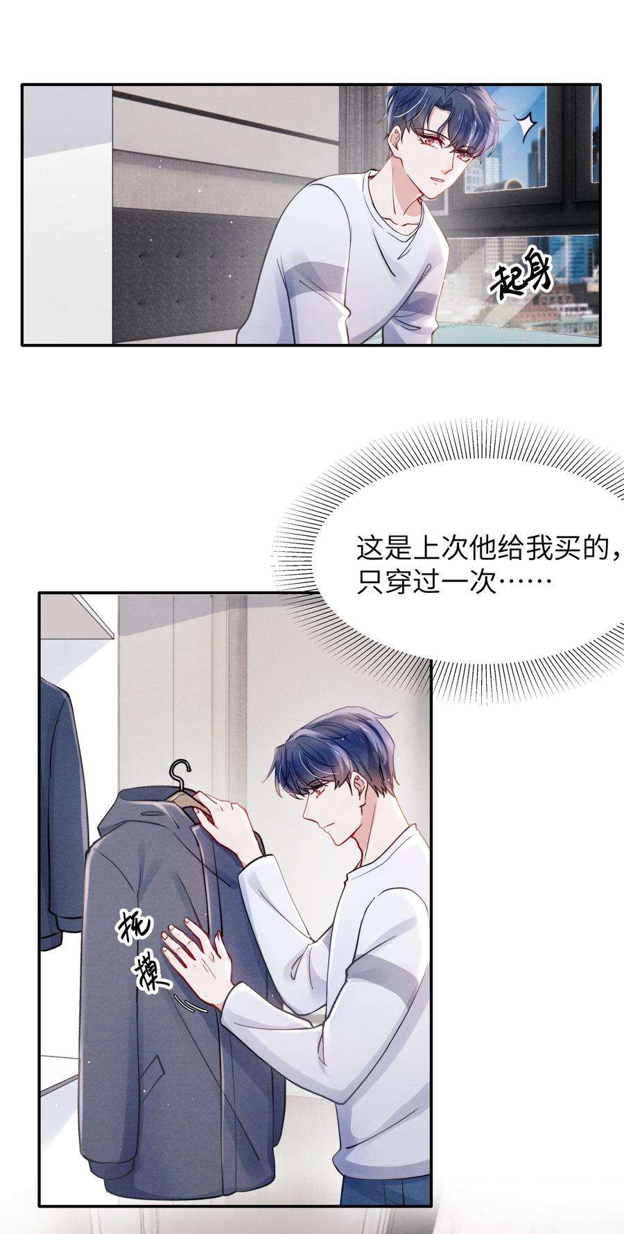 恶性依赖040 你疯了吗？