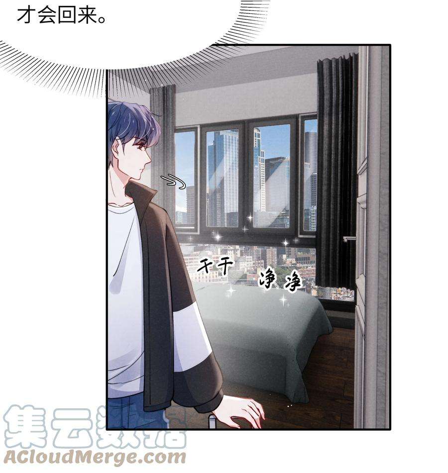 恶性依赖040 你疯了吗？